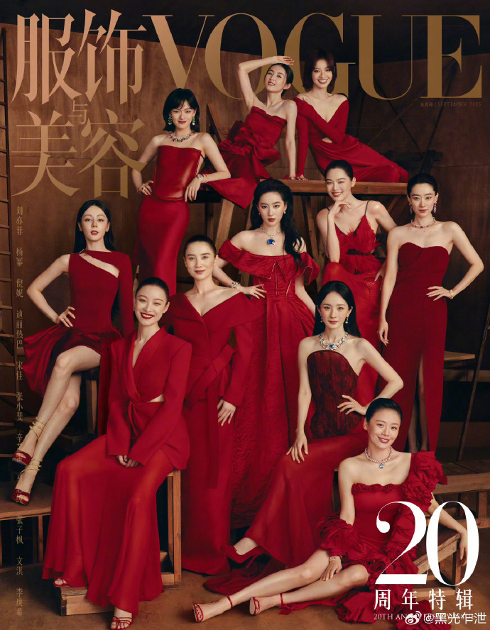 VOGUE公布20周年女演员群像封面