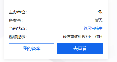 image-20250827210336717