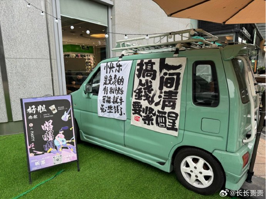 人间清醒，搞钱要紧