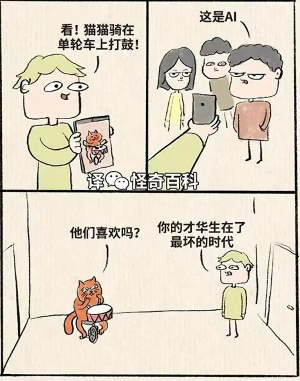 AI