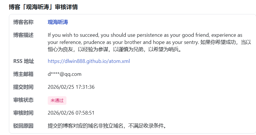 [博友圈提交](https://www.boyouquan.com/)