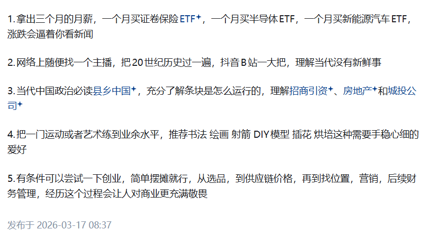 怎样避免活在信息茧房之中