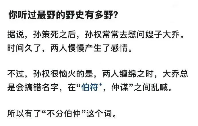 不分伯仲