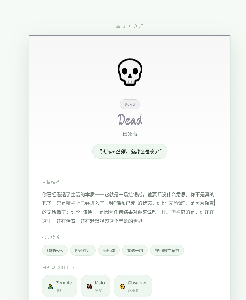 人间不值得，但我还是来了