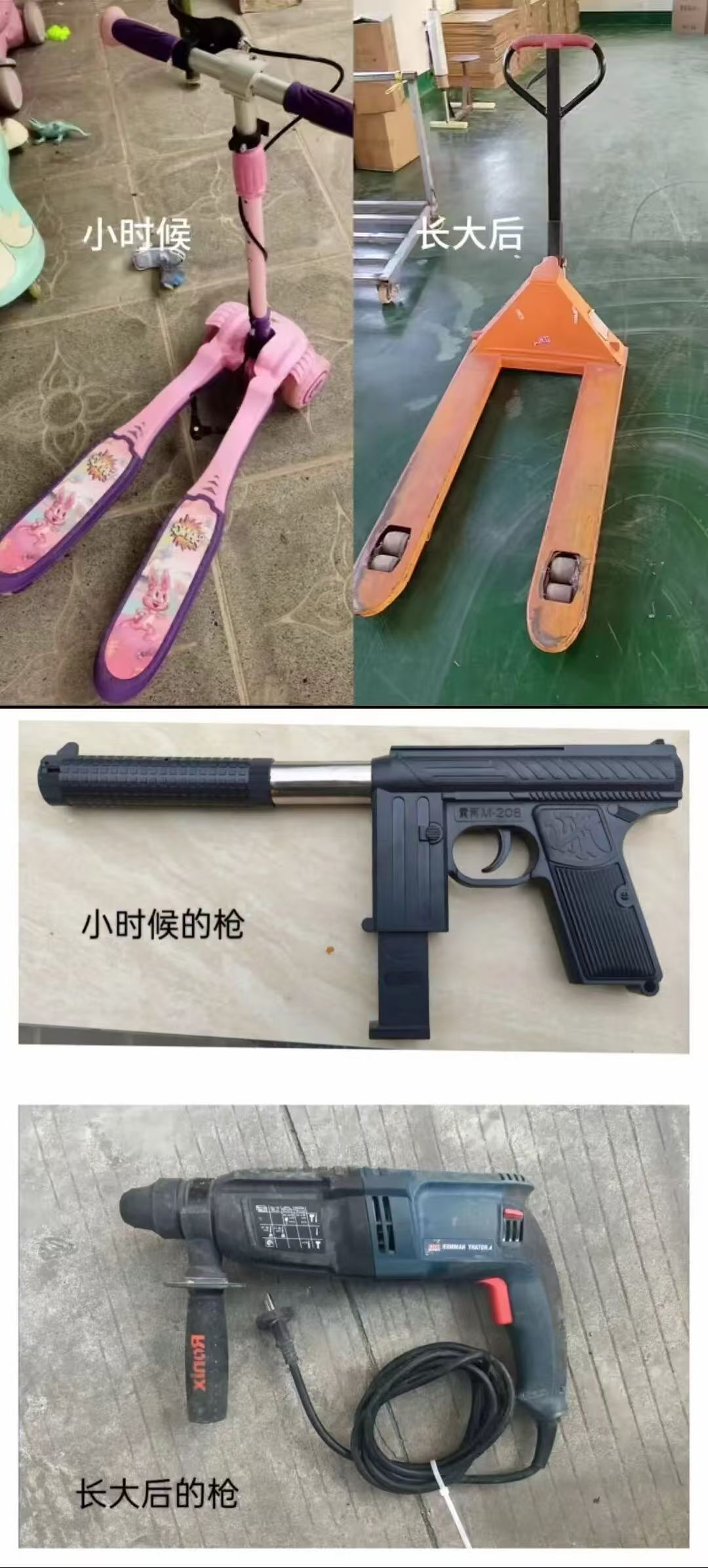 小时候