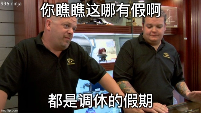 假期
